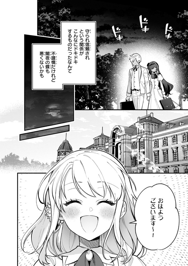 AKUYAKU REIJOU ROUTE GA NAI NANTE, DARE GA ITTA NO? - raw - Chapter 7.12 - https://jpdd.ccdd.to/JPDD/akuyakureijourouteganainantedaregaittano/174507/npl0s1n5dgu.jpg