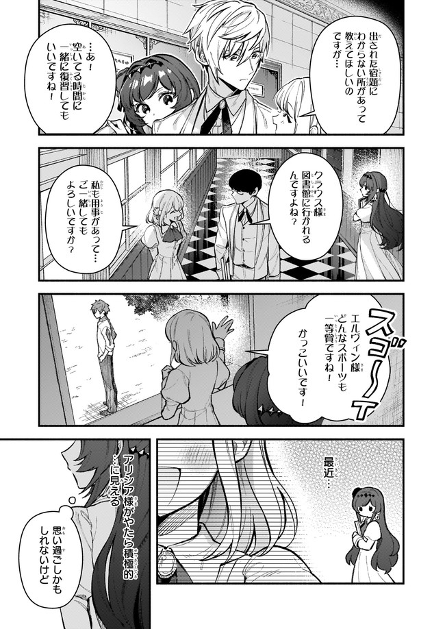 AKUYAKU REIJOU ROUTE GA NAI NANTE, DARE GA ITTA NO? - raw - Chapter 7.12 - https://jpdd.ccdd.to/JPDD/akuyakureijourouteganainantedaregaittano/174507/w3leyyihutd.jpg