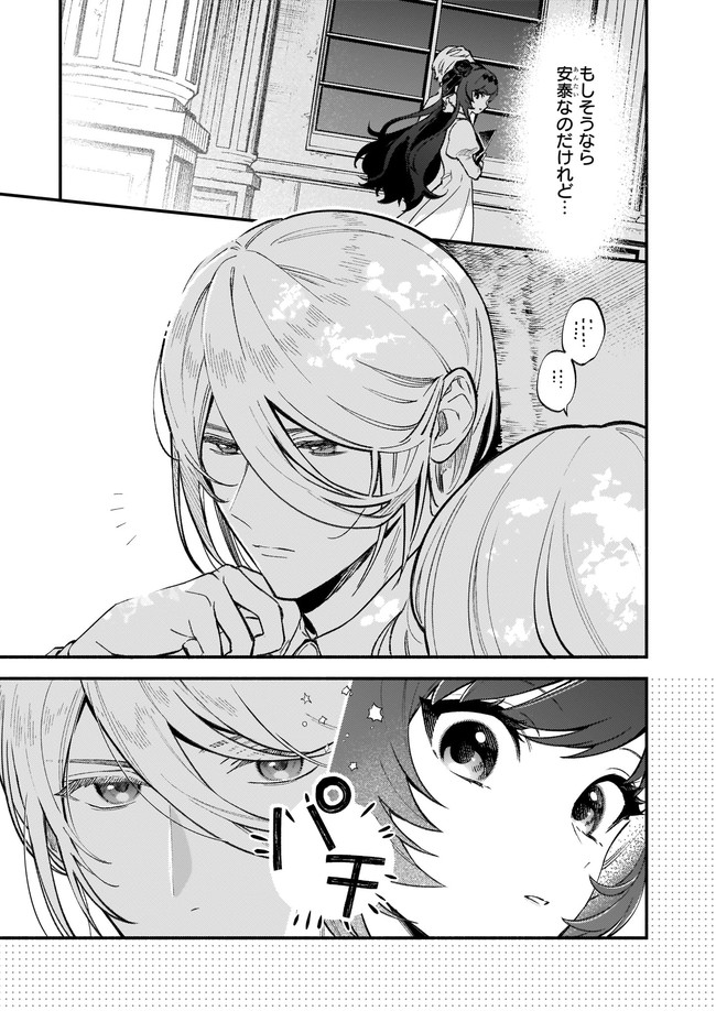 AKUYAKU REIJOU ROUTE GA NAI NANTE, DARE GA ITTA NO? - raw - Chapter 7.2 - https://jpdd.ccdd.to/JPDD/akuyakureijourouteganainantedaregaittano/175973/0wtsatxwhfj.jpg