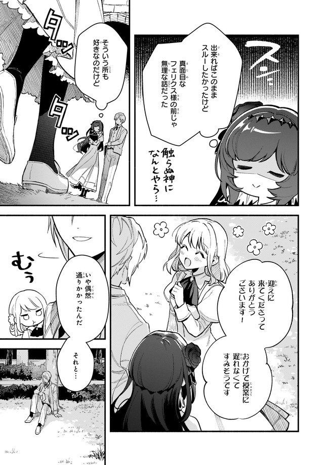 AKUYAKU REIJOU ROUTE GA NAI NANTE, DARE GA ITTA NO? - raw - Chapter 7.2 - https://jpdd.ccdd.to/JPDD/akuyakureijourouteganainantedaregaittano/175973/3pthgqw4ezp.jpg