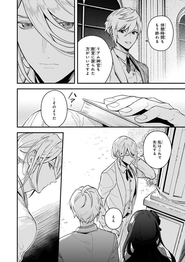 AKUYAKU REIJOU ROUTE GA NAI NANTE, DARE GA ITTA NO? - raw - Chapter 7.2 - https://jpdd.ccdd.to/JPDD/akuyakureijourouteganainantedaregaittano/175973/4tlxxgr44th.jpg