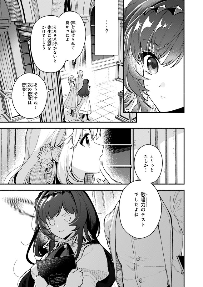 AKUYAKU REIJOU ROUTE GA NAI NANTE, DARE GA ITTA NO? - raw - Chapter 7.2 - https://jpdd.ccdd.to/JPDD/akuyakureijourouteganainantedaregaittano/175973/5qwxlvzkpmg.jpg