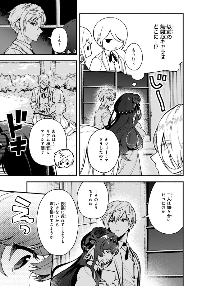 AKUYAKU REIJOU ROUTE GA NAI NANTE, DARE GA ITTA NO? - raw - Chapter 7.2 - https://jpdd.ccdd.to/JPDD/akuyakureijourouteganainantedaregaittano/175973/feh1hb3rxa5.jpg