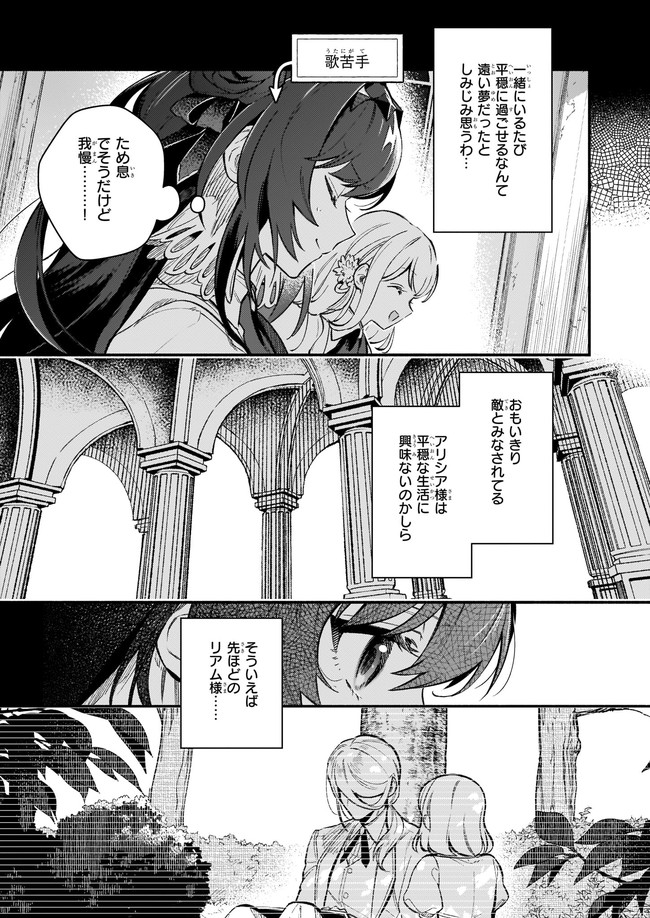 AKUYAKU REIJOU ROUTE GA NAI NANTE, DARE GA ITTA NO? - raw - Chapter 7.2 - https://jpdd.ccdd.to/JPDD/akuyakureijourouteganainantedaregaittano/175973/fsr42r2wi4g.jpg