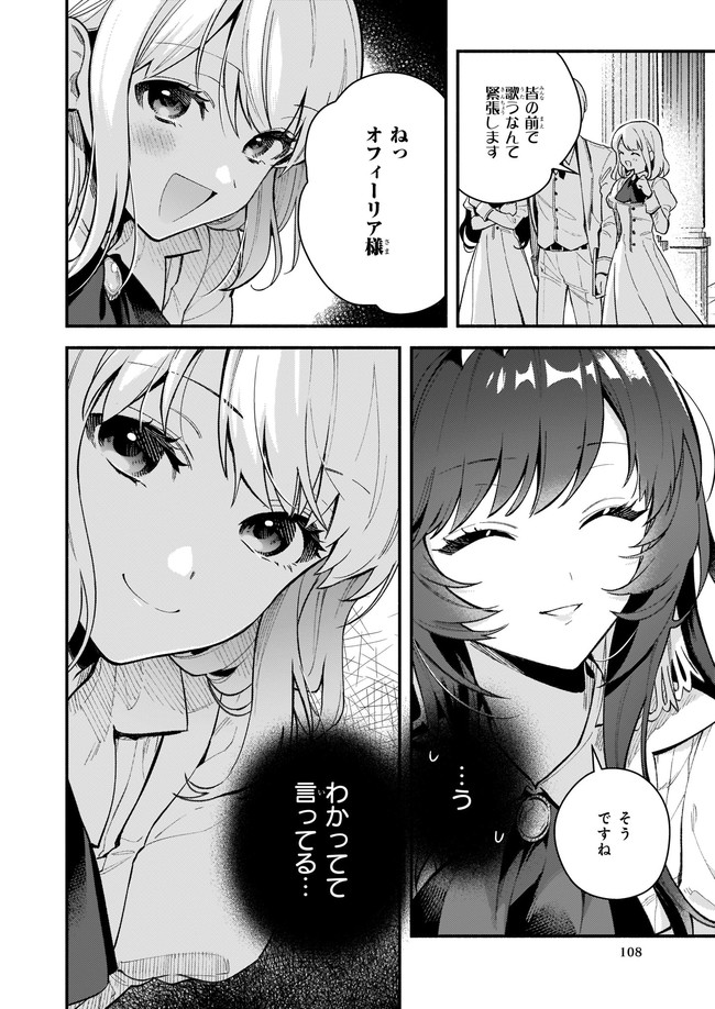 AKUYAKU REIJOU ROUTE GA NAI NANTE, DARE GA ITTA NO? - raw - Chapter 7.2 - https://jpdd.ccdd.to/JPDD/akuyakureijourouteganainantedaregaittano/175973/okwrwwiipay.jpg