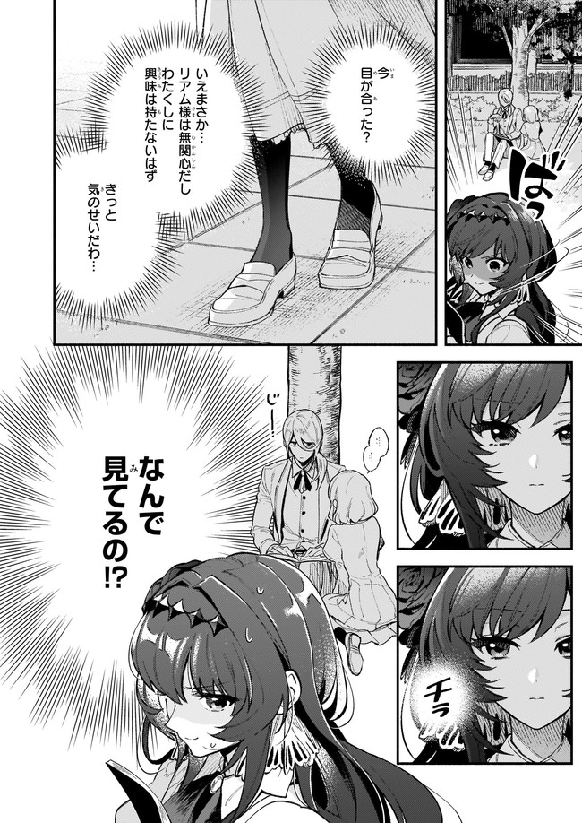 AKUYAKU REIJOU ROUTE GA NAI NANTE, DARE GA ITTA NO? - raw - Chapter 7.2 - https://jpdd.ccdd.to/JPDD/akuyakureijourouteganainantedaregaittano/175973/t55ozkjdzm3.jpg