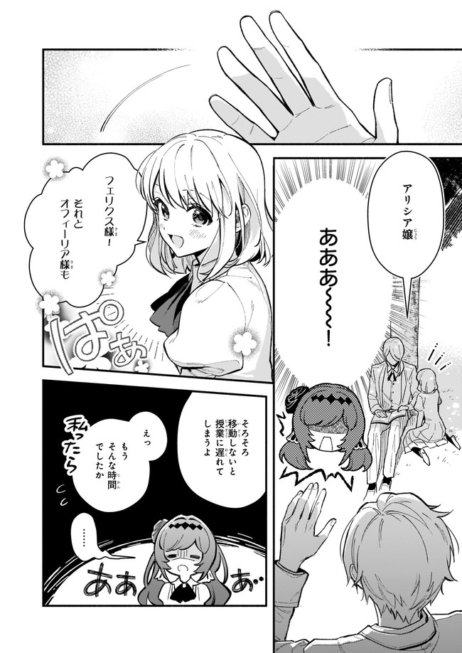 AKUYAKU REIJOU ROUTE GA NAI NANTE, DARE GA ITTA NO? - raw - Chapter 7.2 - https://jpdd.ccdd.to/JPDD/akuyakureijourouteganainantedaregaittano/175973/xx2zp0f4gf2.jpg