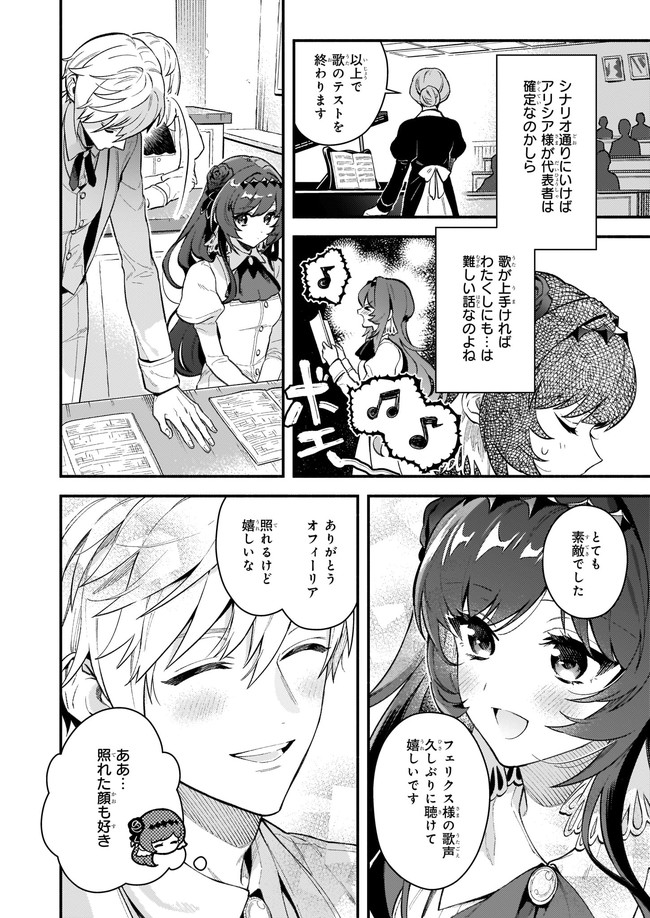 AKUYAKU REIJOU ROUTE GA NAI NANTE, DARE GA ITTA NO? - raw - Chapter 8.1 - https://jpdd.ccdd.to/JPDD/akuyakureijourouteganainantedaregaittano/178554/53vndtn3x0x.jpg
