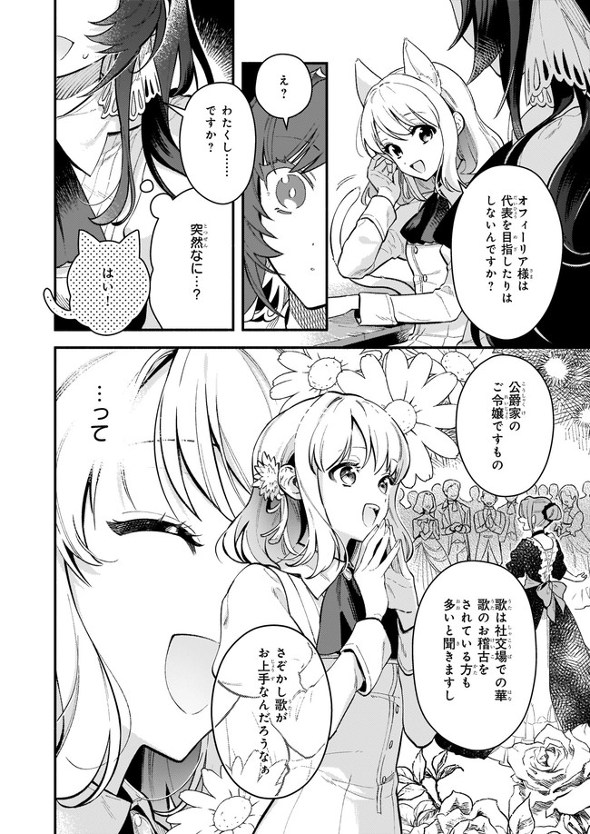 AKUYAKU REIJOU ROUTE GA NAI NANTE, DARE GA ITTA NO? - raw - Chapter 8.1 - https://jpdd.ccdd.to/JPDD/akuyakureijourouteganainantedaregaittano/178554/dsx2pdyqd4e.jpg