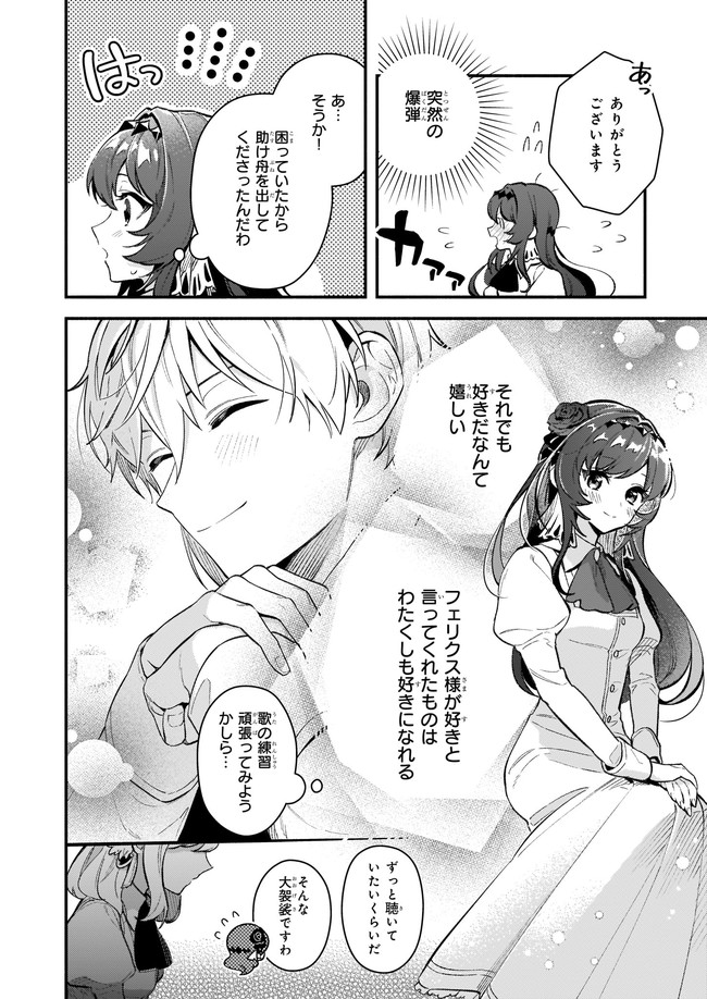 AKUYAKU REIJOU ROUTE GA NAI NANTE, DARE GA ITTA NO? - raw - Chapter 8.1 - https://jpdd.ccdd.to/JPDD/akuyakureijourouteganainantedaregaittano/178554/kgubo40pdf5.jpg