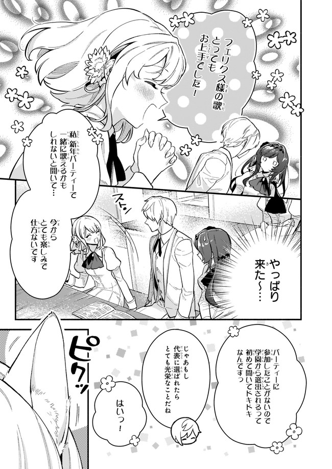 AKUYAKU REIJOU ROUTE GA NAI NANTE, DARE GA ITTA NO? - raw - Chapter 8.1 - https://jpdd.ccdd.to/JPDD/akuyakureijourouteganainantedaregaittano/178554/oueu1uvna00.jpg
