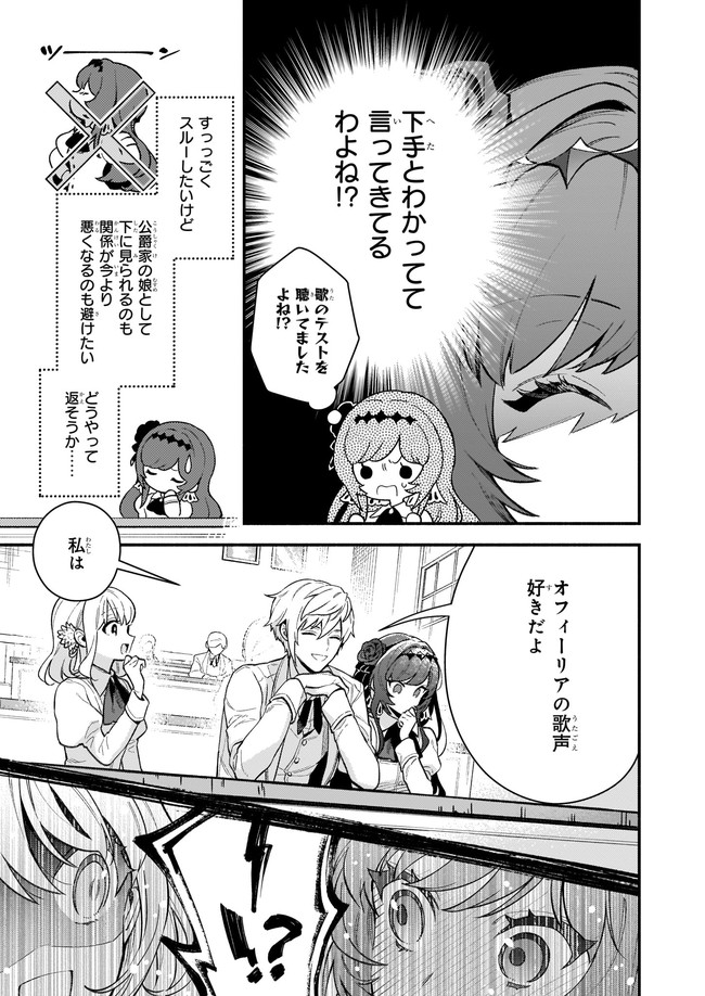 AKUYAKU REIJOU ROUTE GA NAI NANTE, DARE GA ITTA NO? - raw - Chapter 8.1 - https://jpdd.ccdd.to/JPDD/akuyakureijourouteganainantedaregaittano/178554/tojjla5vyvr.jpg
