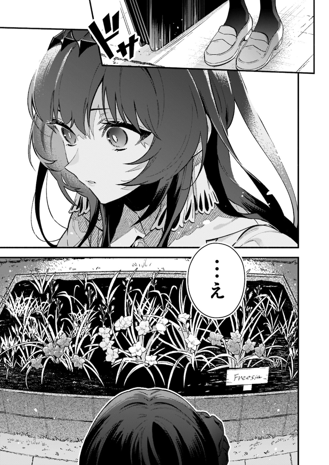 AKUYAKU REIJOU ROUTE GA NAI NANTE, DARE GA ITTA NO? - raw - Chapter 8.2 - https://jpdd.ccdd.to/JPDD/akuyakureijourouteganainantedaregaittano/178907/2a1iqafma4d.jpg