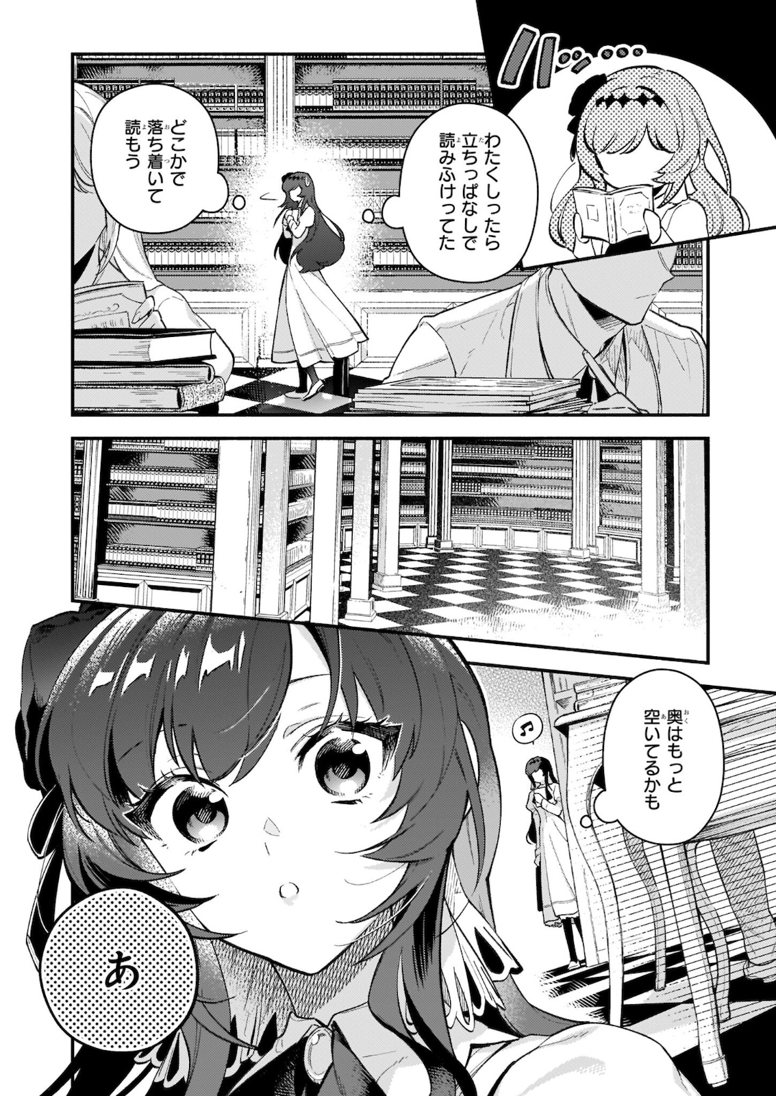 AKUYAKU REIJOU ROUTE GA NAI NANTE, DARE GA ITTA NO? - raw - Chapter 8.2 - https://jpdd.ccdd.to/JPDD/akuyakureijourouteganainantedaregaittano/178907/2svkpw1e1z5.jpg