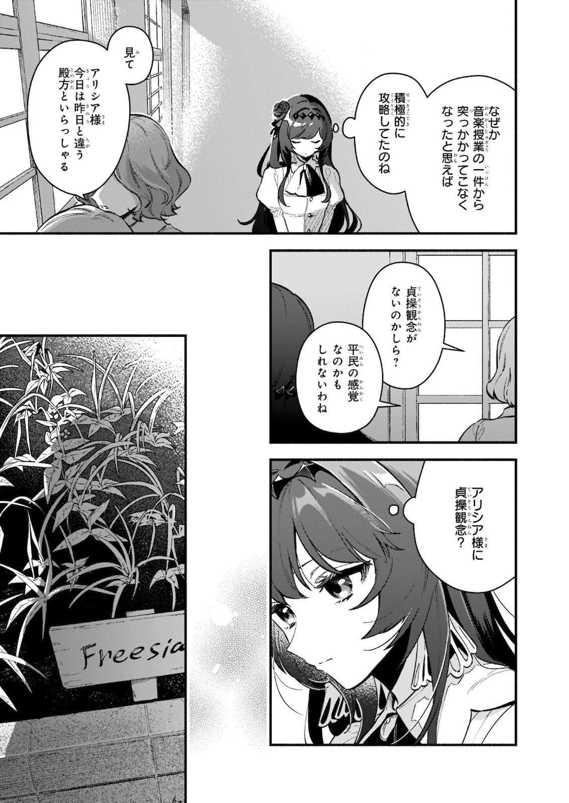 AKUYAKU REIJOU ROUTE GA NAI NANTE, DARE GA ITTA NO? - raw - Chapter 8.2 - https://jpdd.ccdd.to/JPDD/akuyakureijourouteganainantedaregaittano/178907/dzhj1hmsnjm.jpg