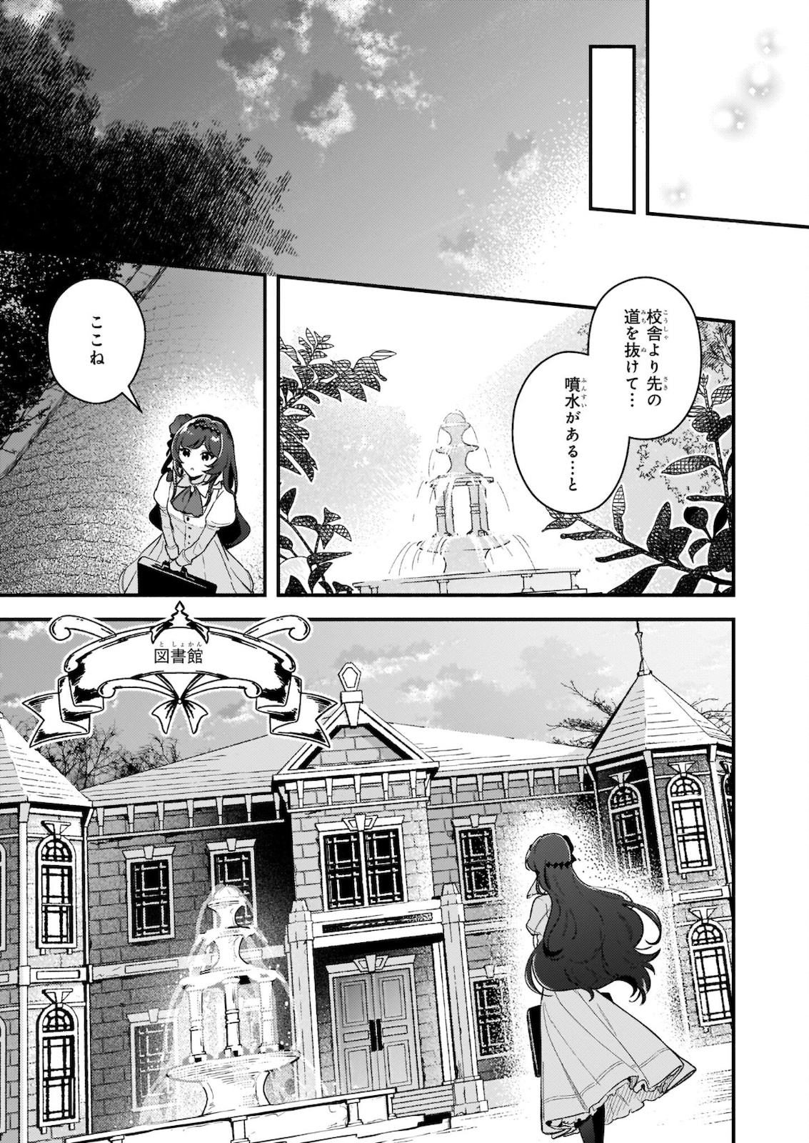 AKUYAKU REIJOU ROUTE GA NAI NANTE, DARE GA ITTA NO? - raw - Chapter 8.2 - https://jpdd.ccdd.to/JPDD/akuyakureijourouteganainantedaregaittano/178907/fflod1oaaha.jpg