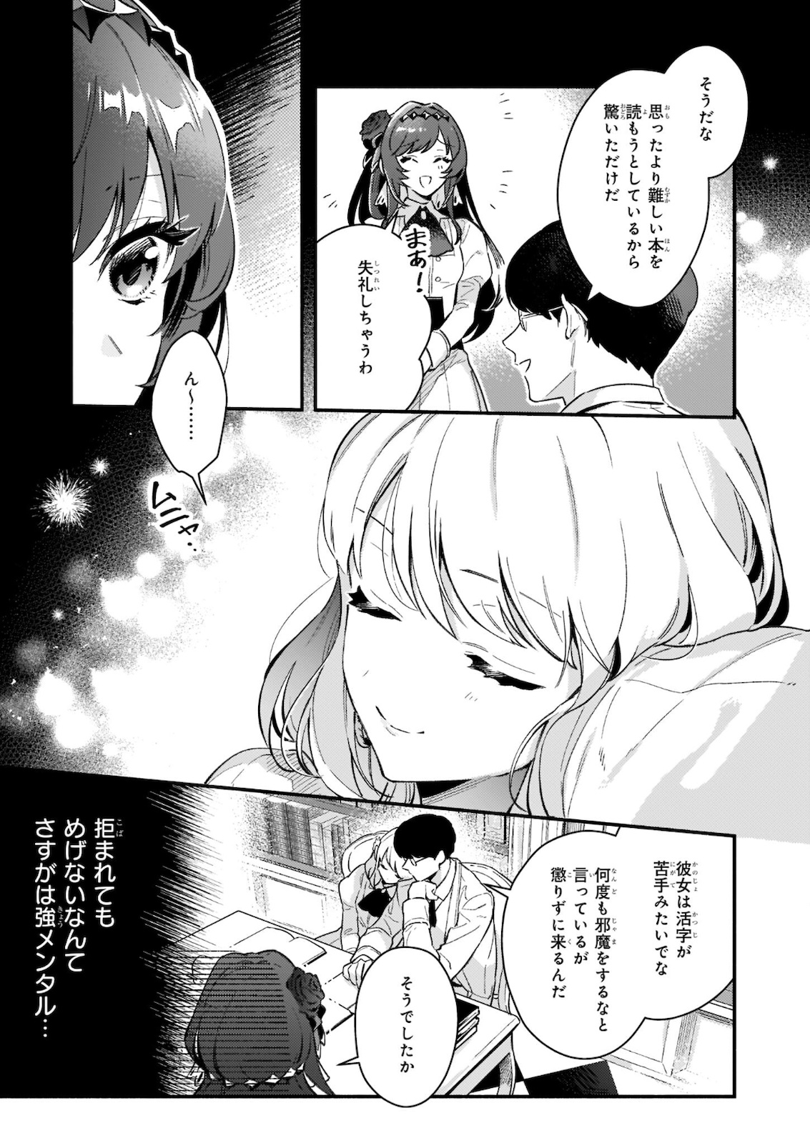 AKUYAKU REIJOU ROUTE GA NAI NANTE, DARE GA ITTA NO? - raw - Chapter 8.2 - https://jpdd.ccdd.to/JPDD/akuyakureijourouteganainantedaregaittano/178907/urvb3uwkqib.jpg