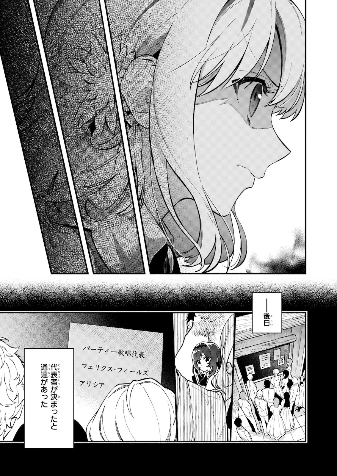 AKUYAKU REIJOU ROUTE GA NAI NANTE, DARE GA ITTA NO? - raw - Chapter 8.2 - https://jpdd.ccdd.to/JPDD/akuyakureijourouteganainantedaregaittano/178907/yv125vzt3kv.jpg