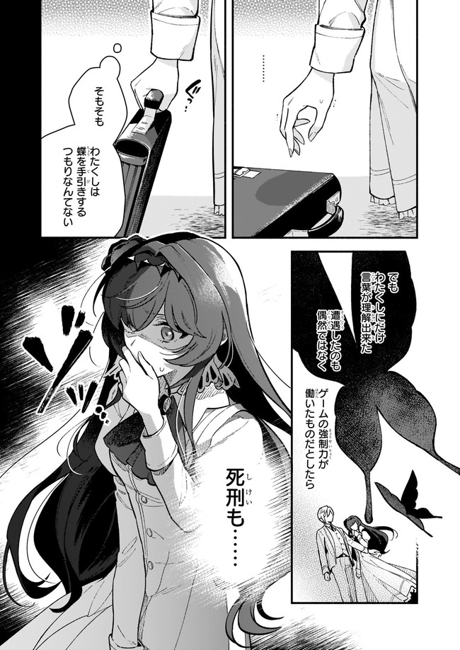 AKUYAKU REIJOU ROUTE GA NAI NANTE, DARE GA ITTA NO? - raw - Chapter 9.1 - https://jpdd.ccdd.to/JPDD/akuyakureijourouteganainantedaregaittano/181635/2hjxvs0rsm3.jpg