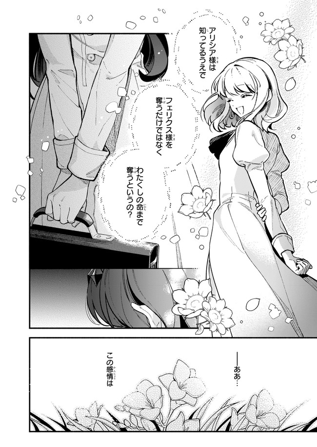 AKUYAKU REIJOU ROUTE GA NAI NANTE, DARE GA ITTA NO? - raw - Chapter 9.1 - https://jpdd.ccdd.to/JPDD/akuyakureijourouteganainantedaregaittano/181635/2r1wj2cihti.jpg