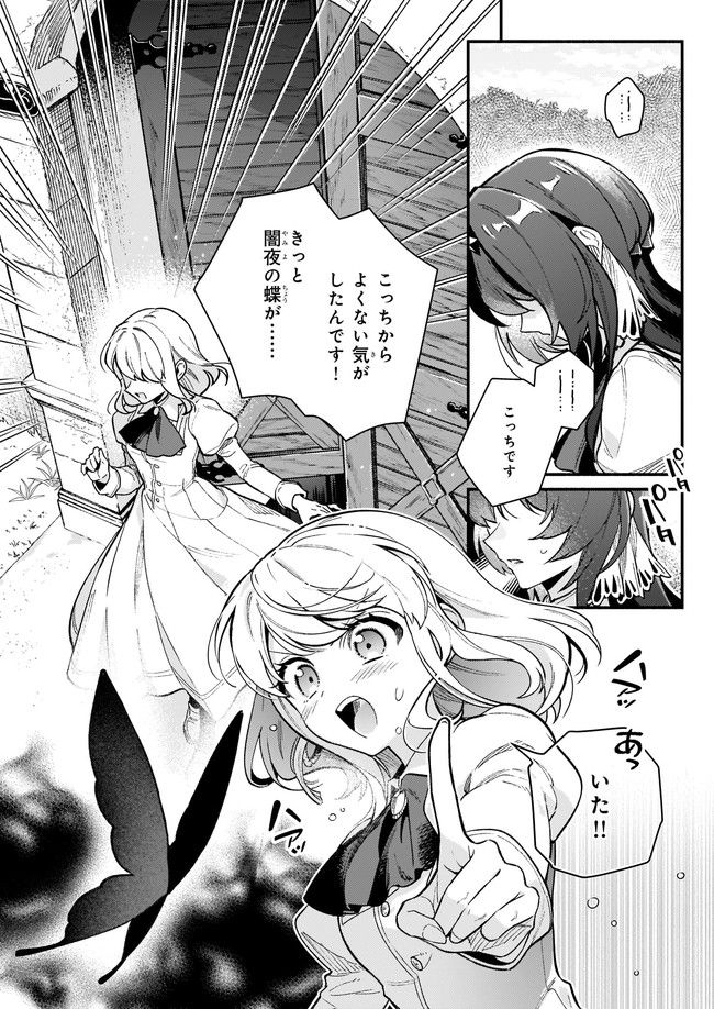 AKUYAKU REIJOU ROUTE GA NAI NANTE, DARE GA ITTA NO? - raw - Chapter 9.1 - https://jpdd.ccdd.to/JPDD/akuyakureijourouteganainantedaregaittano/181635/4ytosfhol4z.jpg