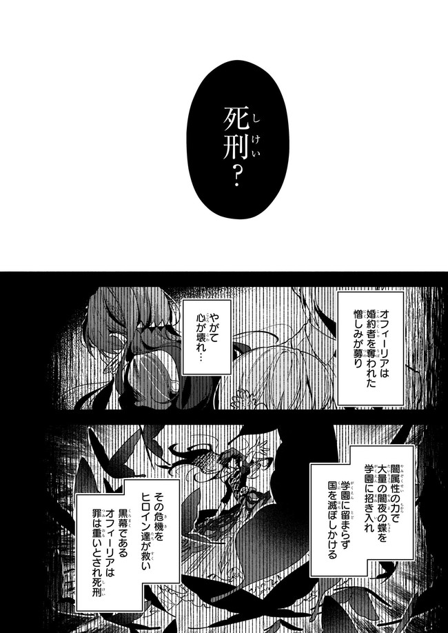 AKUYAKU REIJOU ROUTE GA NAI NANTE, DARE GA ITTA NO? - raw - Chapter 9.1 - https://jpdd.ccdd.to/JPDD/akuyakureijourouteganainantedaregaittano/181635/c4hn4mzdkvl.jpg