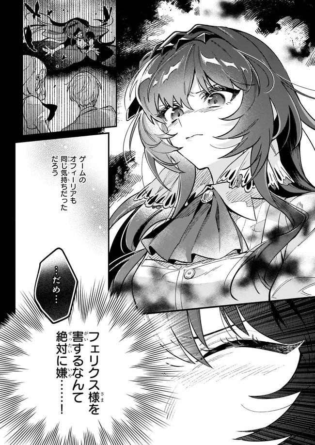 AKUYAKU REIJOU ROUTE GA NAI NANTE, DARE GA ITTA NO? - raw - Chapter 9.1 - https://jpdd.ccdd.to/JPDD/akuyakureijourouteganainantedaregaittano/181635/ihf3pr55tpa.jpg