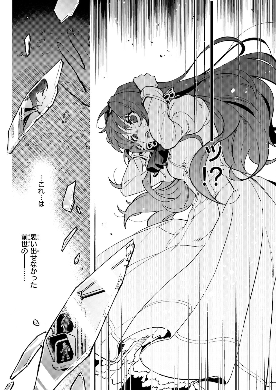 AKUYAKU REIJOU ROUTE GA NAI NANTE, DARE GA ITTA NO? - raw - Chapter 9.2 - https://jpdd.ccdd.to/JPDD/akuyakureijourouteganainantedaregaittano/182236/4y2vqutrdov.jpg