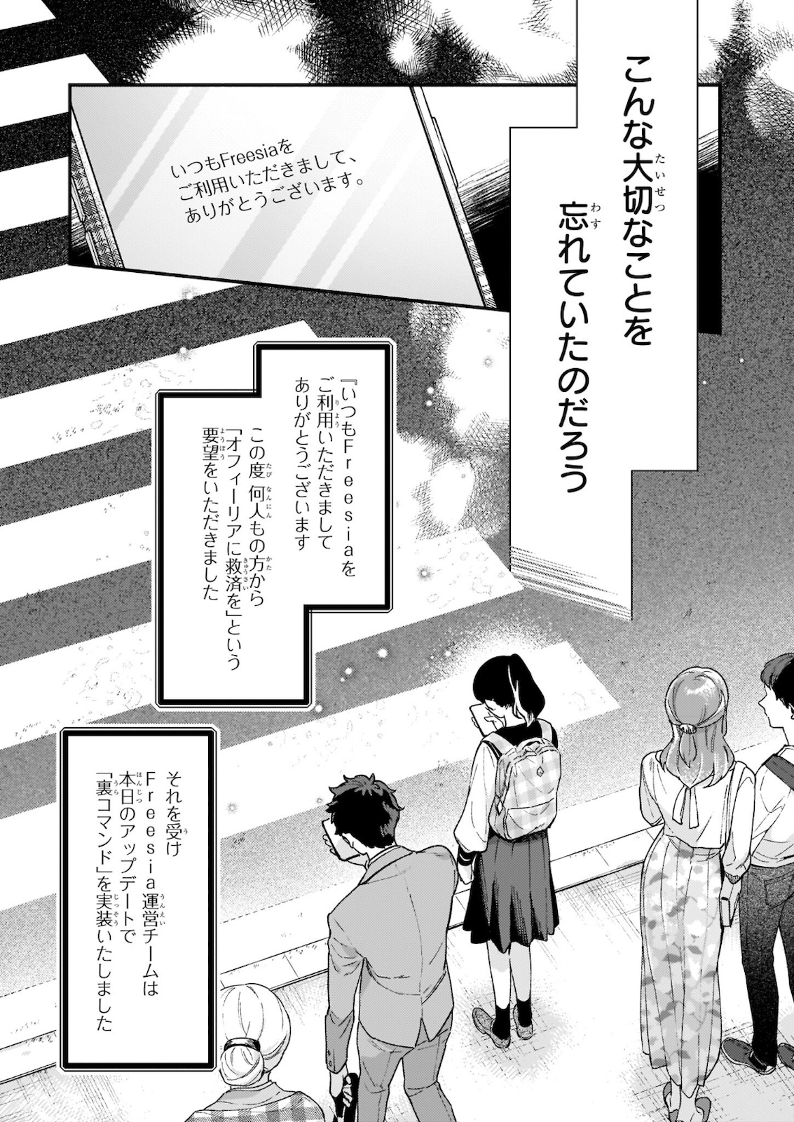 AKUYAKU REIJOU ROUTE GA NAI NANTE, DARE GA ITTA NO? - raw - Chapter 9.2 - https://jpdd.ccdd.to/JPDD/akuyakureijourouteganainantedaregaittano/182236/e23sc4utfk2.jpg