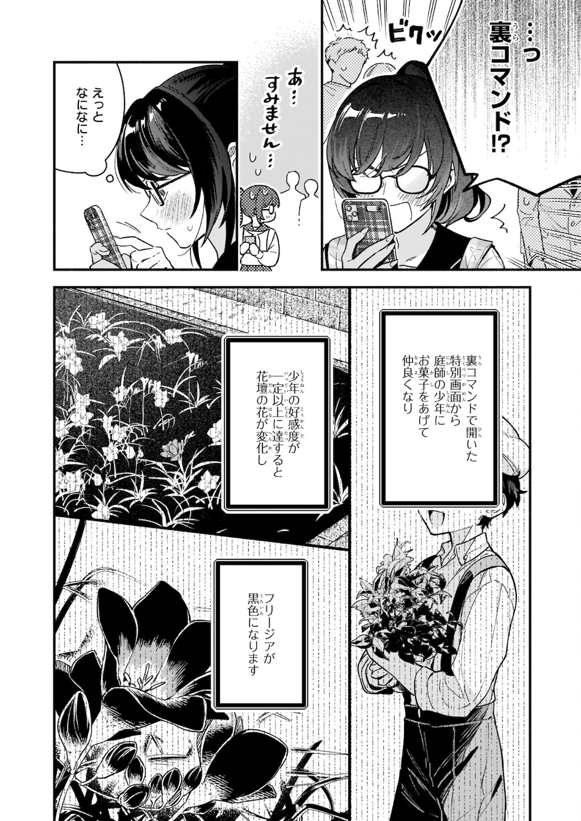 AKUYAKU REIJOU ROUTE GA NAI NANTE, DARE GA ITTA NO? - raw - Chapter 9.2 - https://jpdd.ccdd.to/JPDD/akuyakureijourouteganainantedaregaittano/182236/ehhwggiogtn.jpg