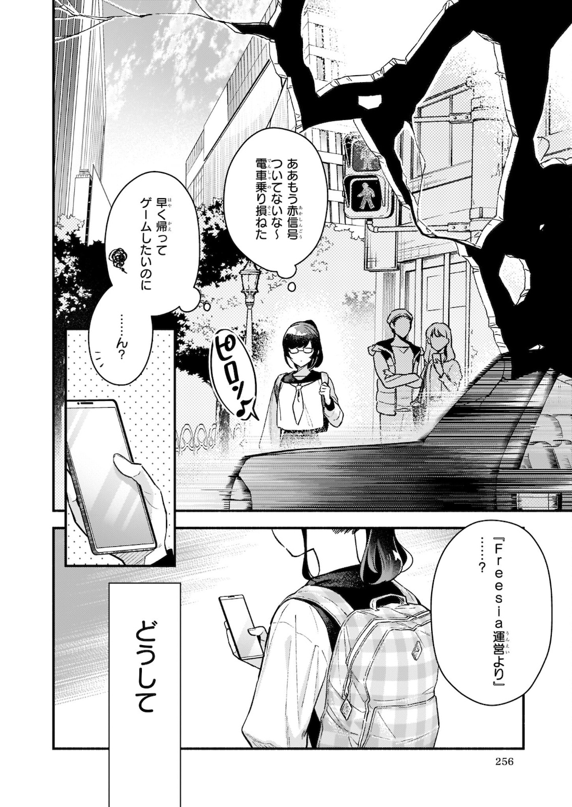 AKUYAKU REIJOU ROUTE GA NAI NANTE, DARE GA ITTA NO? - raw - Chapter 9.2 - https://jpdd.ccdd.to/JPDD/akuyakureijourouteganainantedaregaittano/182236/nsaffs2mggq.jpg
