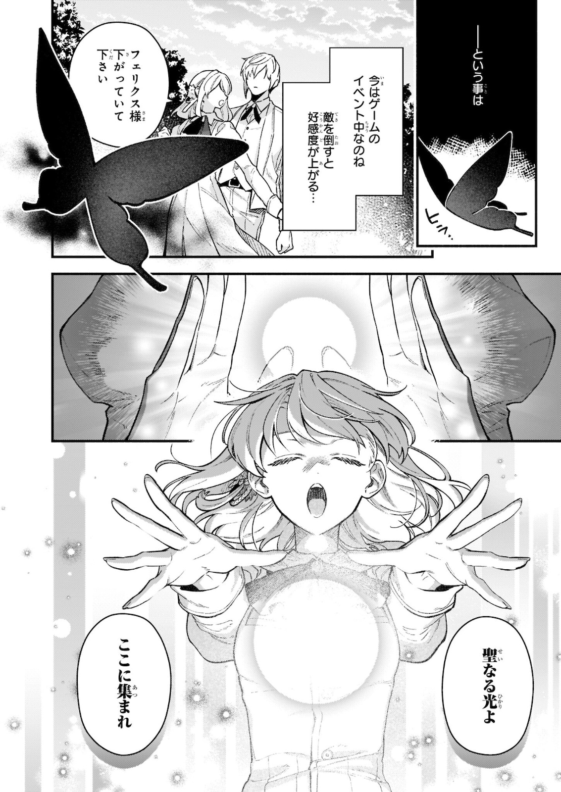 AKUYAKU REIJOU ROUTE GA NAI NANTE, DARE GA ITTA NO? - raw - Chapter 9.2 - https://jpdd.ccdd.to/JPDD/akuyakureijourouteganainantedaregaittano/182236/uq05ixxnjrx.jpg