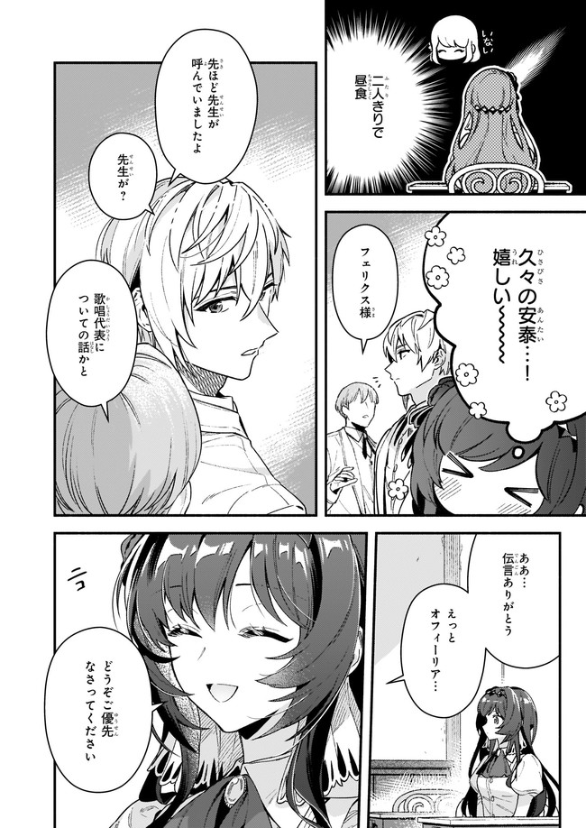 AKUYAKU REIJOU ROUTE GA NAI NANTE, DARE GA ITTA NO? - raw - Chapter 10.11 - https://jpdd.ccdd.to/JPDD/akuyakureijourouteganainantedaregaittano/184156/3o0bdhhelka.jpg
