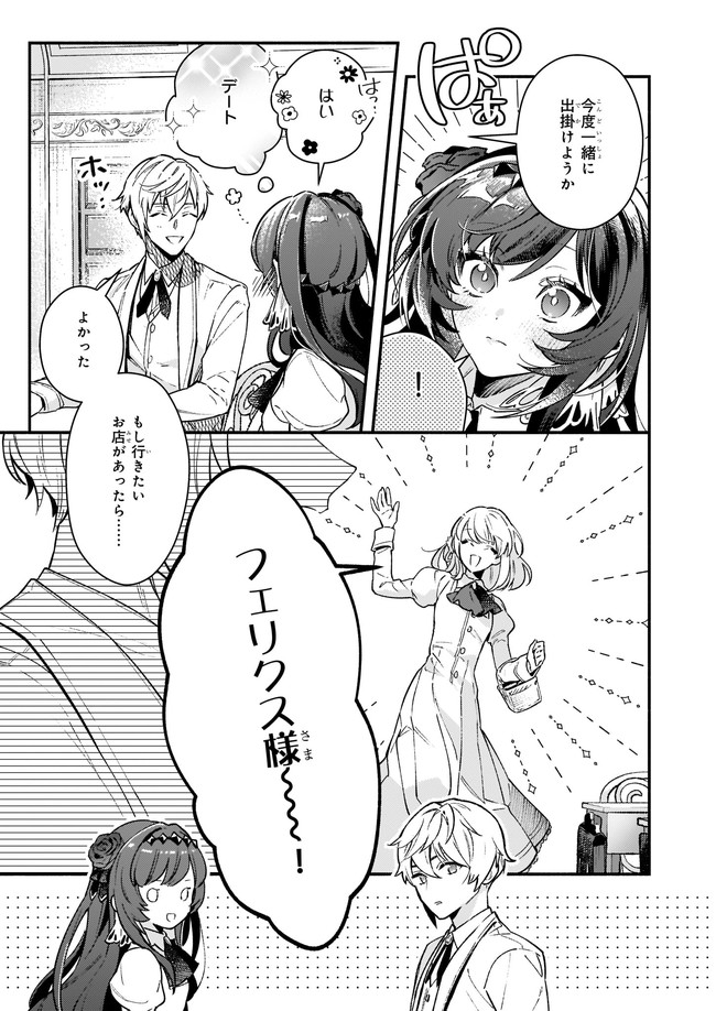 AKUYAKU REIJOU ROUTE GA NAI NANTE, DARE GA ITTA NO? - raw - Chapter 10.11 - https://jpdd.ccdd.to/JPDD/akuyakureijourouteganainantedaregaittano/184156/4u3hot32lfs.jpg