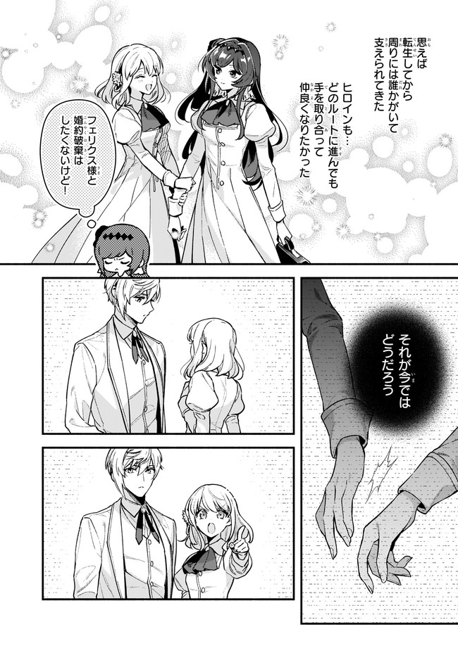 AKUYAKU REIJOU ROUTE GA NAI NANTE, DARE GA ITTA NO? - raw - Chapter 10.11 - https://jpdd.ccdd.to/JPDD/akuyakureijourouteganainantedaregaittano/184156/enpche3yhjl.jpg