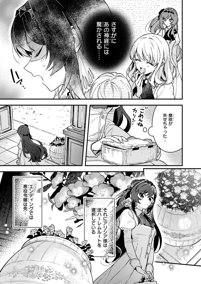 AKUYAKU REIJOU ROUTE GA NAI NANTE, DARE GA ITTA NO? - raw - Chapter 10.11 - https://jpdd.ccdd.to/JPDD/akuyakureijourouteganainantedaregaittano/184156/o1uq3lhc2gi.jpg