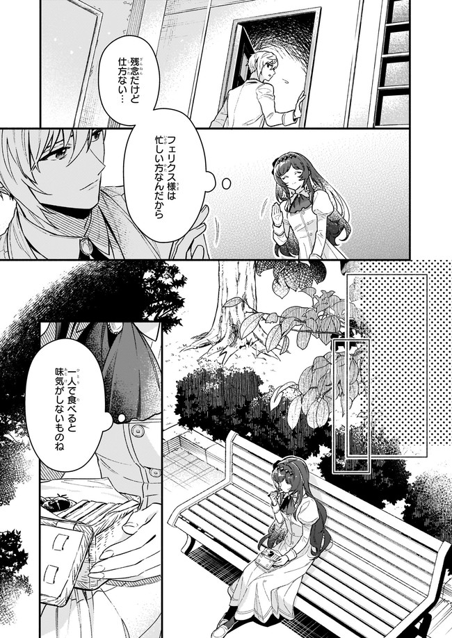 AKUYAKU REIJOU ROUTE GA NAI NANTE, DARE GA ITTA NO? - raw - Chapter 10.11 - https://jpdd.ccdd.to/JPDD/akuyakureijourouteganainantedaregaittano/184156/t2yjevtpne0.jpg