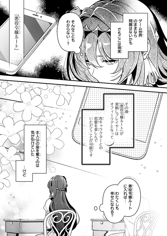 AKUYAKU REIJOU ROUTE GA NAI NANTE, DARE GA ITTA NO? - raw - Chapter 10.12 - https://jpdd.ccdd.to/JPDD/akuyakureijourouteganainantedaregaittano/184722/4cvwbhoqum5.jpg