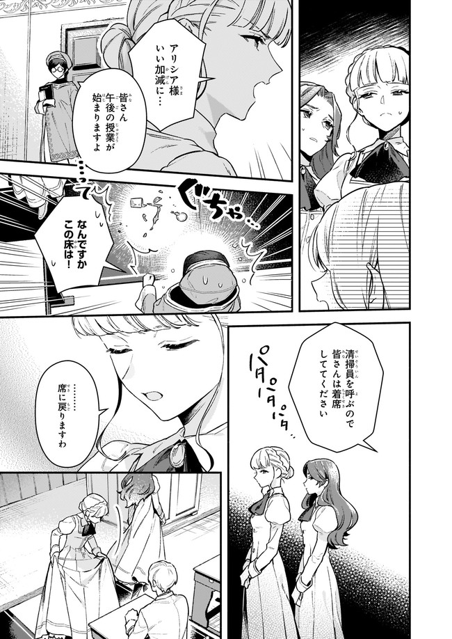 AKUYAKU REIJOU ROUTE GA NAI NANTE, DARE GA ITTA NO? - raw - Chapter 10.12 - https://jpdd.ccdd.to/JPDD/akuyakureijourouteganainantedaregaittano/184722/iw4phvirwjj.jpg