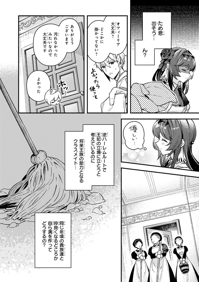 AKUYAKU REIJOU ROUTE GA NAI NANTE, DARE GA ITTA NO? - raw - Chapter 10.12 - https://jpdd.ccdd.to/JPDD/akuyakureijourouteganainantedaregaittano/184722/ixr5wzmwxlx.jpg