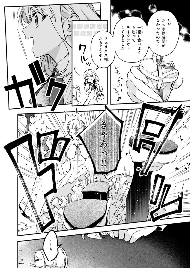 AKUYAKU REIJOU ROUTE GA NAI NANTE, DARE GA ITTA NO? - raw - Chapter 10.12 - https://jpdd.ccdd.to/JPDD/akuyakureijourouteganainantedaregaittano/184722/k1x0dvqi2ym.jpg