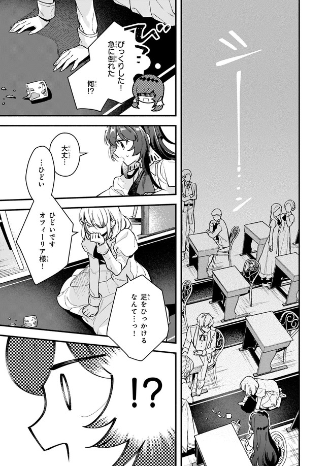 AKUYAKU REIJOU ROUTE GA NAI NANTE, DARE GA ITTA NO? - raw - Chapter 10.12 - https://jpdd.ccdd.to/JPDD/akuyakureijourouteganainantedaregaittano/184722/twsdscy2bn5.jpg