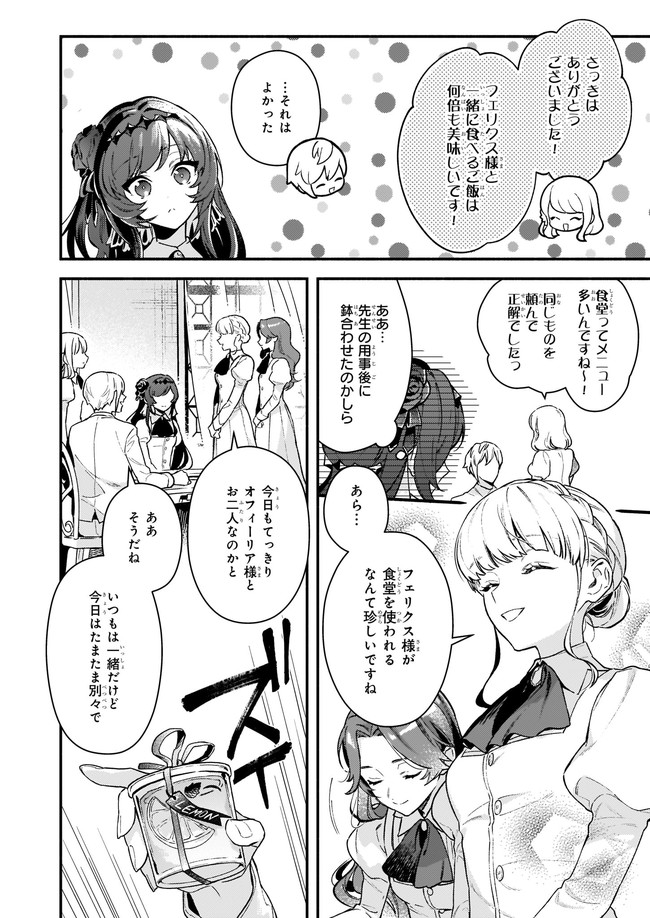 AKUYAKU REIJOU ROUTE GA NAI NANTE, DARE GA ITTA NO? - raw - Chapter 10.12 - https://jpdd.ccdd.to/JPDD/akuyakureijourouteganainantedaregaittano/184722/x5hchbbtt5f.jpg