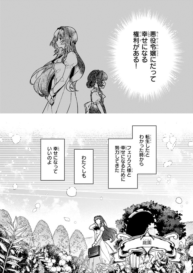 AKUYAKU REIJOU ROUTE GA NAI NANTE, DARE GA ITTA NO? - raw - Chapter 10.12 - https://jpdd.ccdd.to/JPDD/akuyakureijourouteganainantedaregaittano/184722/zvxl5qprl0v.jpg