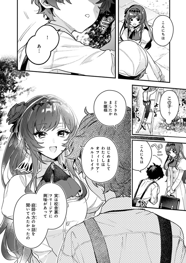 AKUYAKU REIJOU ROUTE GA NAI NANTE, DARE GA ITTA NO? - raw - Chapter 10.13 - https://jpdd.ccdd.to/JPDD/akuyakureijourouteganainantedaregaittano/185191/g4v2zmeqbev.jpg