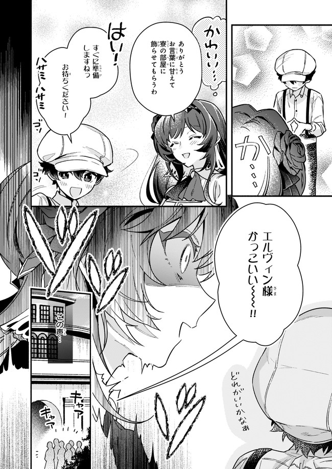 AKUYAKU REIJOU ROUTE GA NAI NANTE, DARE GA ITTA NO? - raw - Chapter 10.2 - https://jpdd.ccdd.to/JPDD/akuyakureijourouteganainantedaregaittano/186250/dwy4iuv3rv1.jpg