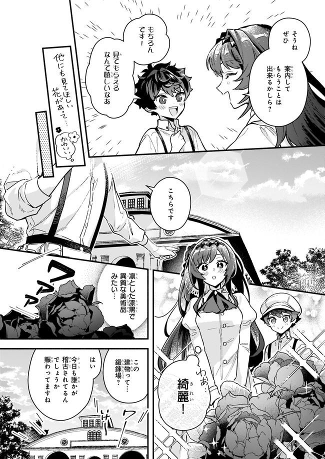 AKUYAKU REIJOU ROUTE GA NAI NANTE, DARE GA ITTA NO? - raw - Chapter 10.2 - https://jpdd.ccdd.to/JPDD/akuyakureijourouteganainantedaregaittano/186250/kz40qslf5vi.jpg