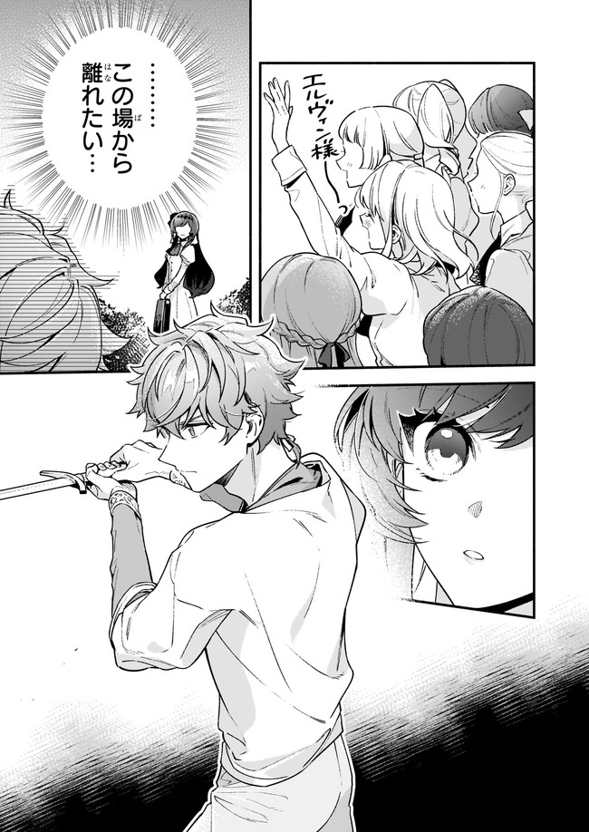 AKUYAKU REIJOU ROUTE GA NAI NANTE, DARE GA ITTA NO? - raw - Chapter 10.2 - https://jpdd.ccdd.to/JPDD/akuyakureijourouteganainantedaregaittano/186250/lcrgjyubavt.jpg