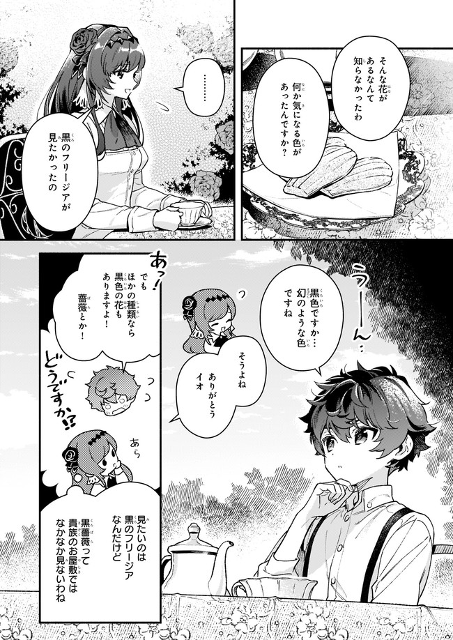 AKUYAKU REIJOU ROUTE GA NAI NANTE, DARE GA ITTA NO? - raw - Chapter 10.2 - https://jpdd.ccdd.to/JPDD/akuyakureijourouteganainantedaregaittano/186250/nhcaiumy0mk.jpg
