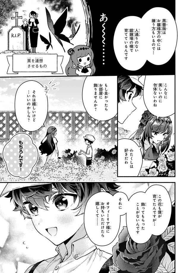 AKUYAKU REIJOU ROUTE GA NAI NANTE, DARE GA ITTA NO? - raw - Chapter 10.2 - https://jpdd.ccdd.to/JPDD/akuyakureijourouteganainantedaregaittano/186250/wiybe2rekbc.jpg